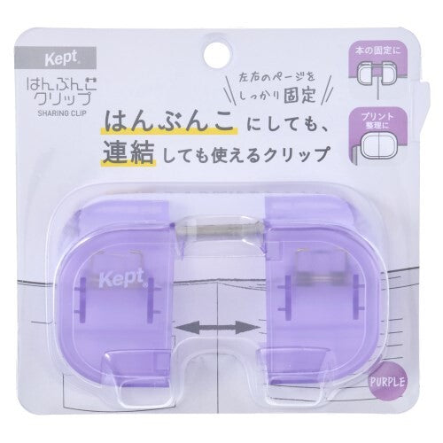 Kept Hanbunko (Half-Split) Clip: Raymay