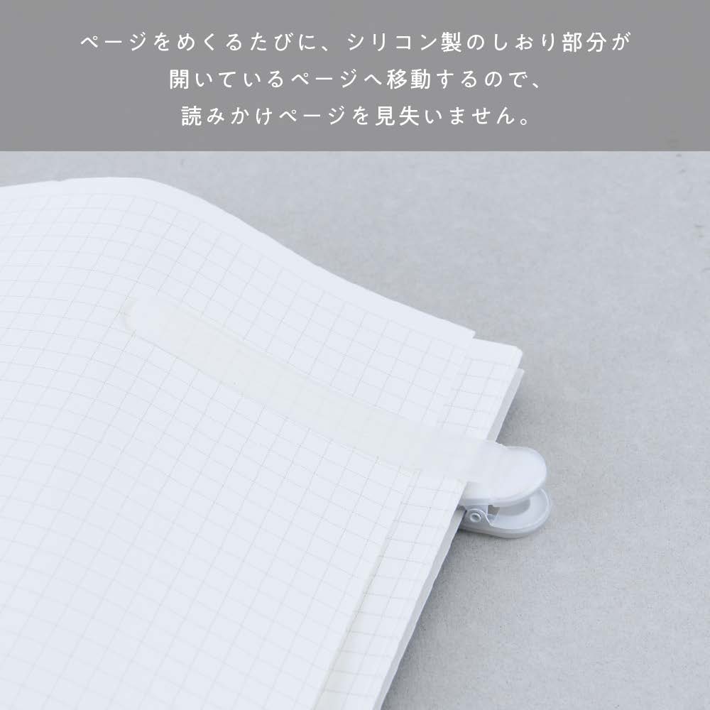PATAP Silicone Bookmark by Nakabayashi