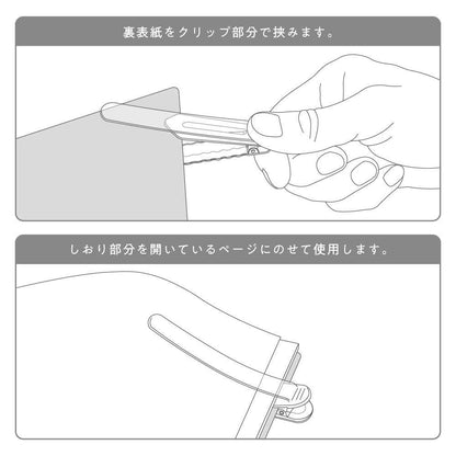 PATAP Silicone Bookmark by Nakabayashi