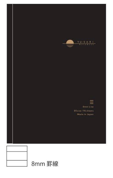 Yu-Sari Fountain Pen Notebook, B5, Lined by Nakabayashi