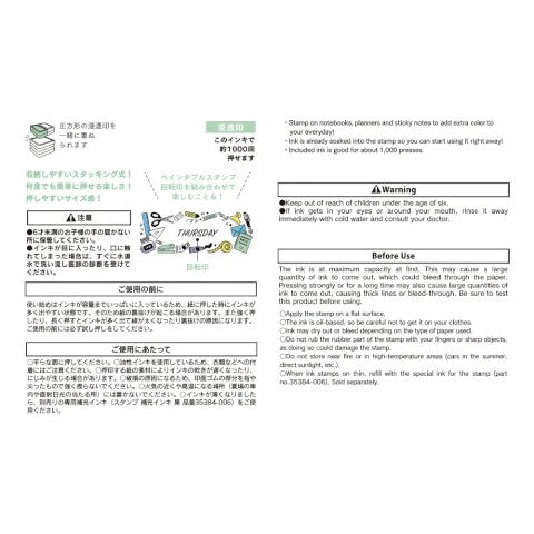 Stationery Paintable Stamp - Mirdori - Pre-Inked, Half-Sized