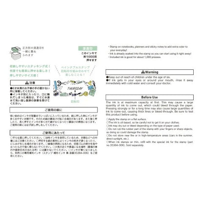 Stationery Paintable Stamp - Mirdori - Pre-Inked, Half-Sized